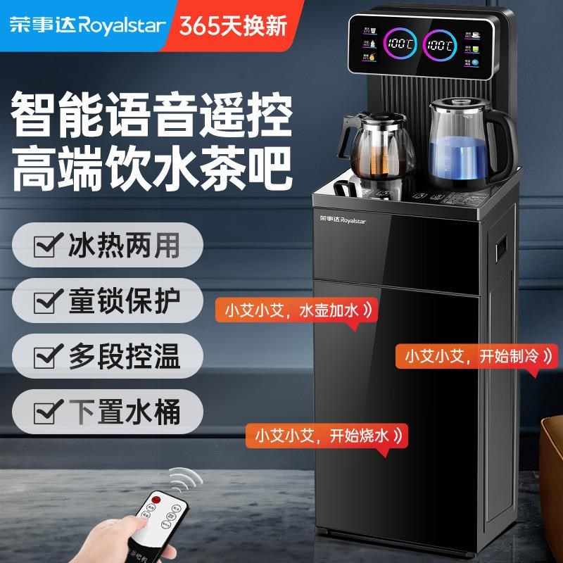 茶几茶水柜茶巴把吧机水吧迎w饮水机下置水桶家用立式冷热带烧水