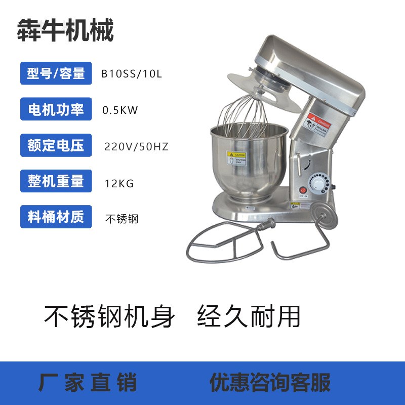 机械多功能搅拌机鲜l奶机5升/7升/10升厨师机商用打蛋器奶油机