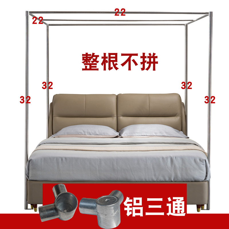 不锈钢支架蚊帐加粗32mm加厚铝三通加密L三开大床家用不接拼整条