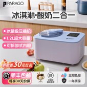 冰淇淋机家用小型全自动o冰淇淋机商用意式 Gelato冰激凌机1.2L大