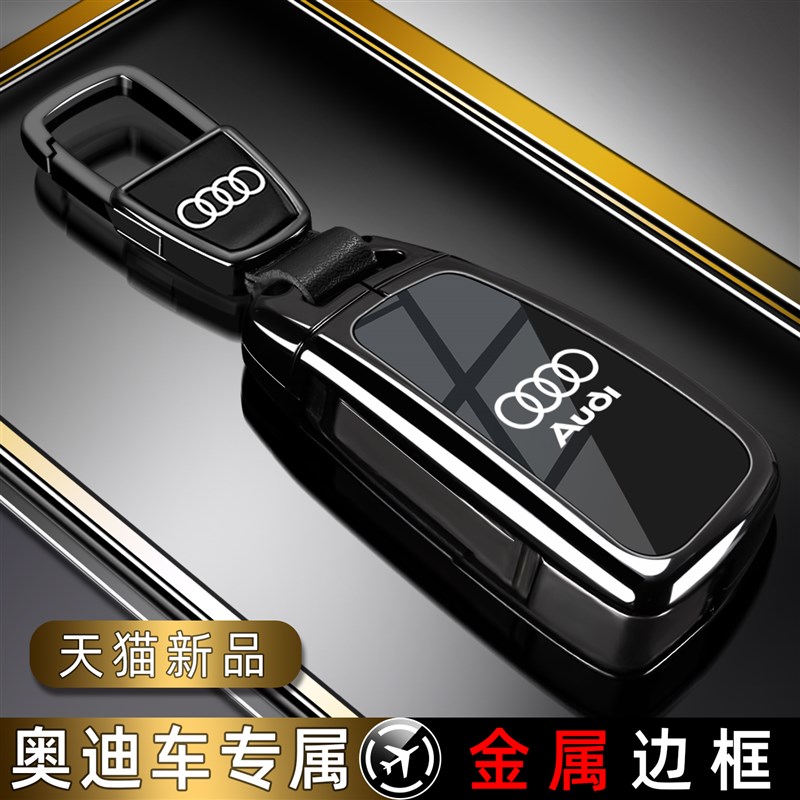 奥迪车钥匙套折叠A3 A1 Q3 Q2L TT专用壳老款A6 SQ7 Q5包扣男女士
