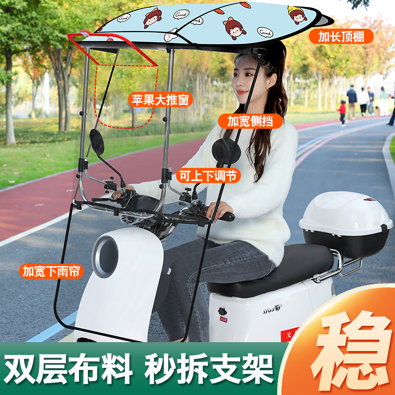 电动车雨棚新g款电动车遮阳伞七字棚加固快拆P电动车机车遮雨棚蓬