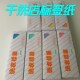 水洗标签干洗店洗衣标签纸干洗标签纸干洗店专用标签纸 洗衣吊牌