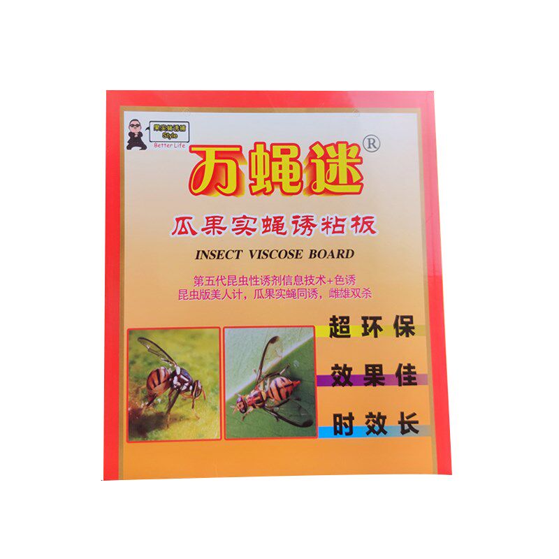 万蝇迷果蝇贴瓜果实蝇粘胶板黄板粘虫板丝瓜农用针蜂贴诱粘板捕蜂