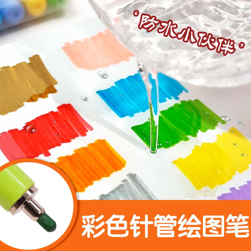 广纳8091彩色针管勾线笔1.0mm绘图笔艺线笔水彩笔美术绘画学生用