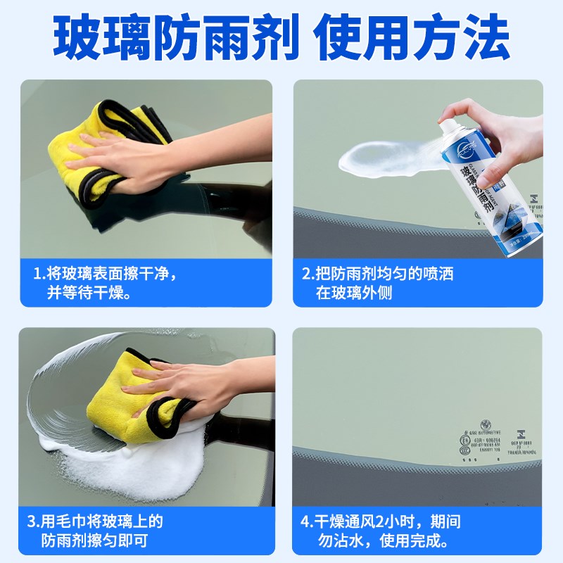 仆旅汽车后视镜防雨剂车窗挡风玻璃防水防雾神器雨天驱水喷剂雨敌