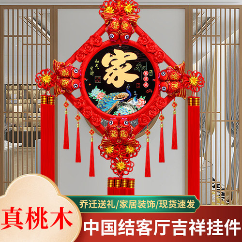 新款彩雕桃木中国结高档福字挂件客厅玄关入户门挂饰高端新年装饰