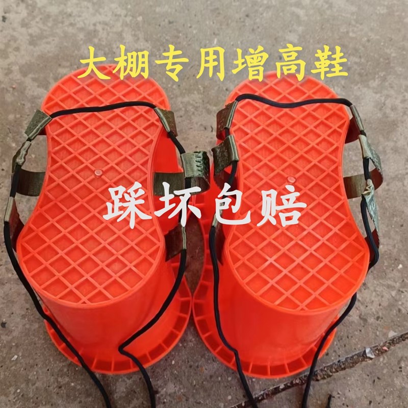 加厚20厘米25厘米塑料大棚田园专用增高鞋垫神器增高鞋凳