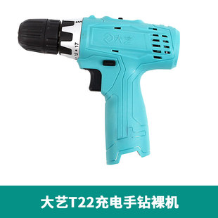 大艺充电手钻裸机12V16V20V无刷3302 3301 1006 1008 1028机身头