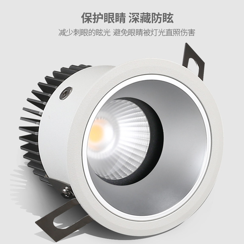 高灯大师射灯led天花灯家用嵌入式cob防眩光暗装牛眼客厅洗墙高显