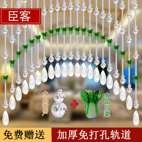 臣客白菜水晶隔断帘玄关卫生间卧室厨房阳台网红 免打孔门帘 珠帘
