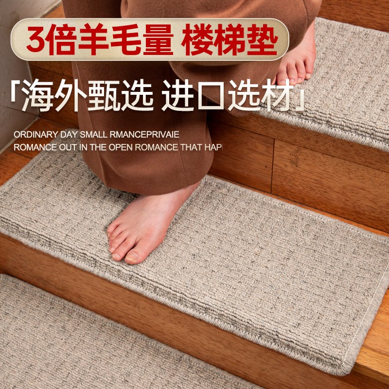 家用室内复式阁楼旋转楼梯台阶踏步垫loft防滑免胶自粘阶梯式地毯