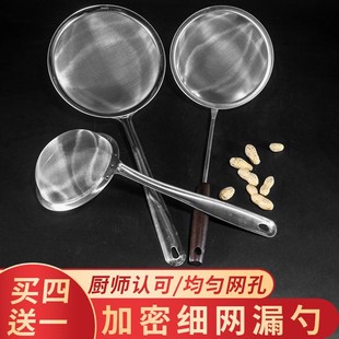 漏勺不锈钢过滤网小号油炒捞篱笊篱粉篱油炸网捞面勺油沫豆汁网漏