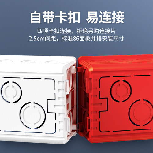豪田 300只加厚86型号五色通用暗盒开关插座接线盒底盒多个可拼接