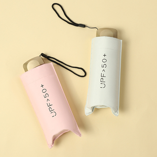 太阳伞女迷你晴雨两用雨伞五折防晒防紫外线超轻小巧便携口袋遮阳