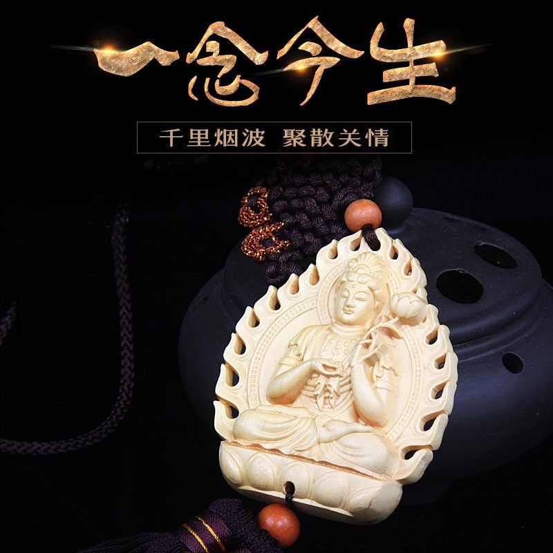 桃木汽车挂件车内吊饰车用装饰品属马本命佛守护神大势至菩萨佛像
