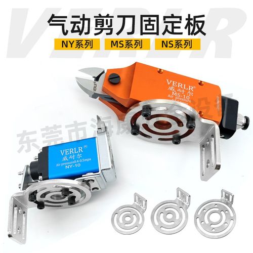 气动剪刀固定板 自动化气剪旋转L型固定块斜臂机械手气剪固定支架