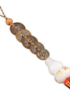 清朝真品五帝钱挂件六帝钱玉葫芦古币过门石压门槛铜五帝钱