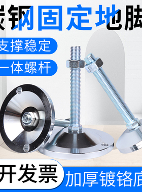 碳钢全金属重型机械机脚固定设备支撑调节脚杯地脚螺丝D60 M16M20