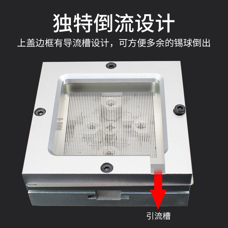 快速定位BGA植锡台 植球台芯片焊接台 手机维修主板锡球植锡工具