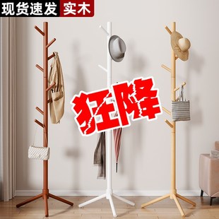 实木衣帽架落地卧室置物客厅挂衣服杆架子家用室内立式 简易挂包架