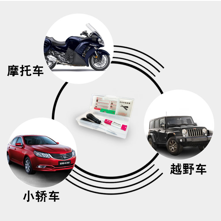 欧耐微创修补套装真空胎钢丝胎补胎工具胶条胶塞冷补胶水电动车