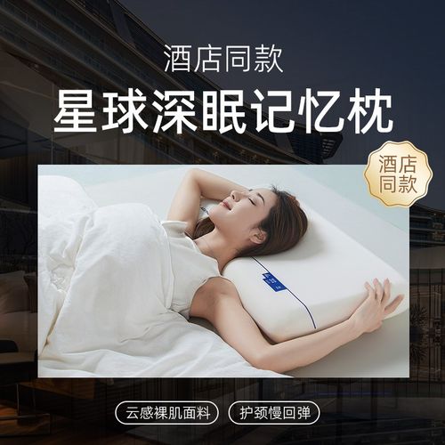 酒店专用记忆棉枕头慢回弹记忆枕护颈椎助睡眠枕芯颈椎枕男女通用