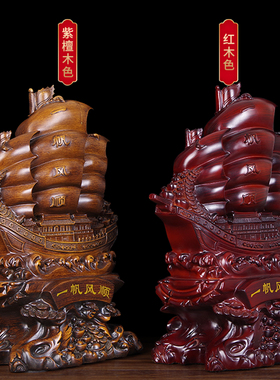 招财一帆风顺船摆件办公室客厅家居装饰店铺乔迁开张开业礼品摆设