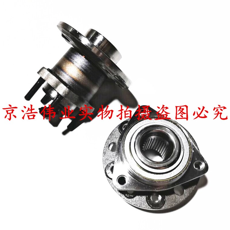 北京汽车 绅宝D50前轮轴头轴承后轮轴头轴承总成原厂包邮D50轴承