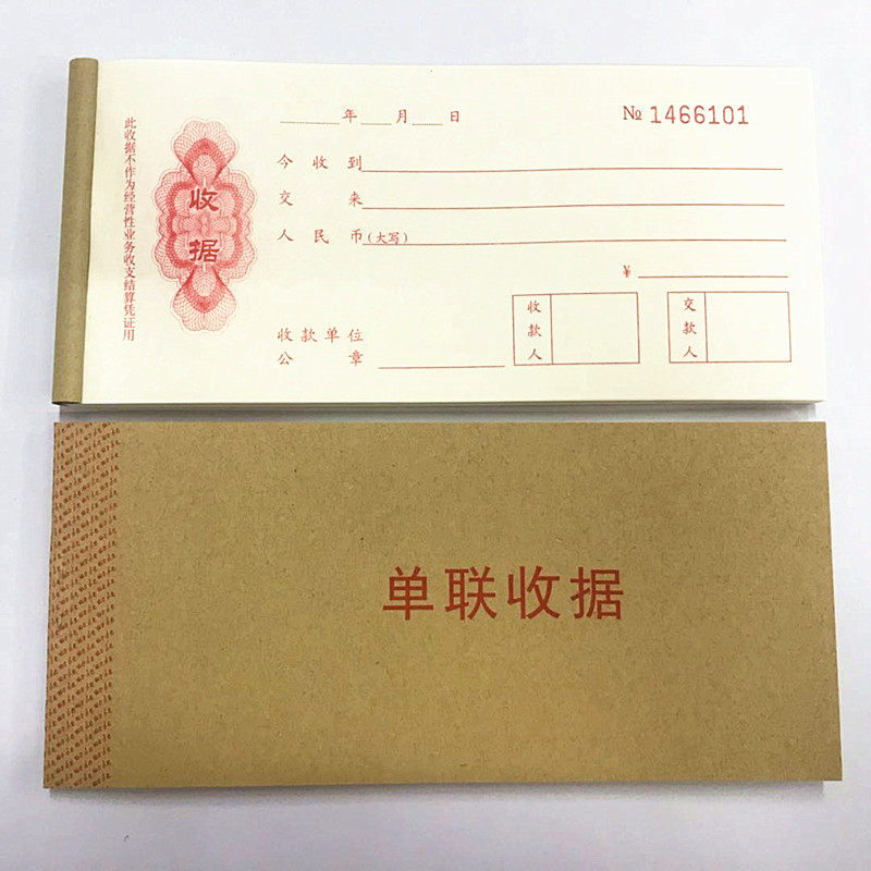 单联收据一联收据红收据100页全红色无存根收据 厚红收据40本包邮