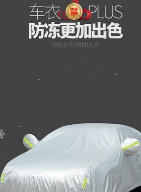 奔驰A200L车衣C180L汽车罩E260E300LE200C260LC200防晒防雨车套
