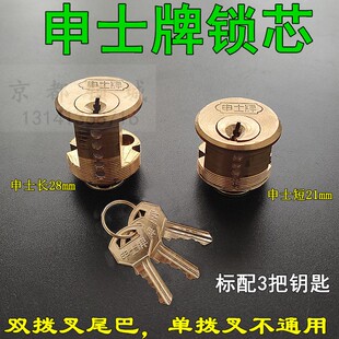 申士牌 9472/9412型插芯门锁 铁门锁 申翔/丰收/利用牌双头长锁芯