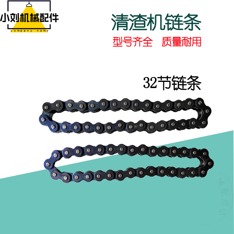 混泥土地面地坪百力得激光清渣机清灰机刨灰机链条3832节配件齿轮