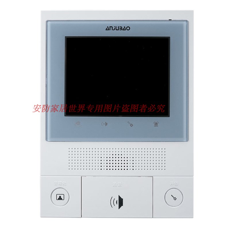 安居宝HY-152BVC5 彩色可视门铃 HY-152B/TVC5 彩色可视门铃 挂架