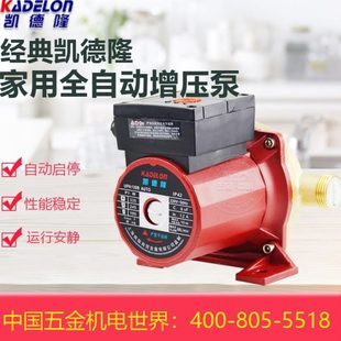凯德隆水泵UPA120B新家用自动静音增压泵自来水热水器加压泵 经典