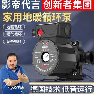 地暖循环泵静家用220V全自动暖气地热锅炉管道热水泵屏蔽水泵超