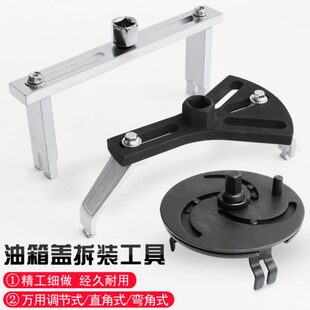 工具汽车油箱泵拆卸专用 汽油泵箱盖扳手万用汽油泵扳手油箱盖拆装