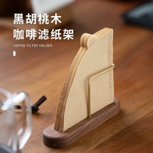摩卡壶V形扇形通用黑胡桃实木挂耳V60滤纸收纳盒 手冲咖啡滤纸架