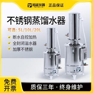置塔式 拓延不锈钢蒸馏水器断水自控蒸馏水制水器装 实验室蒸馏器