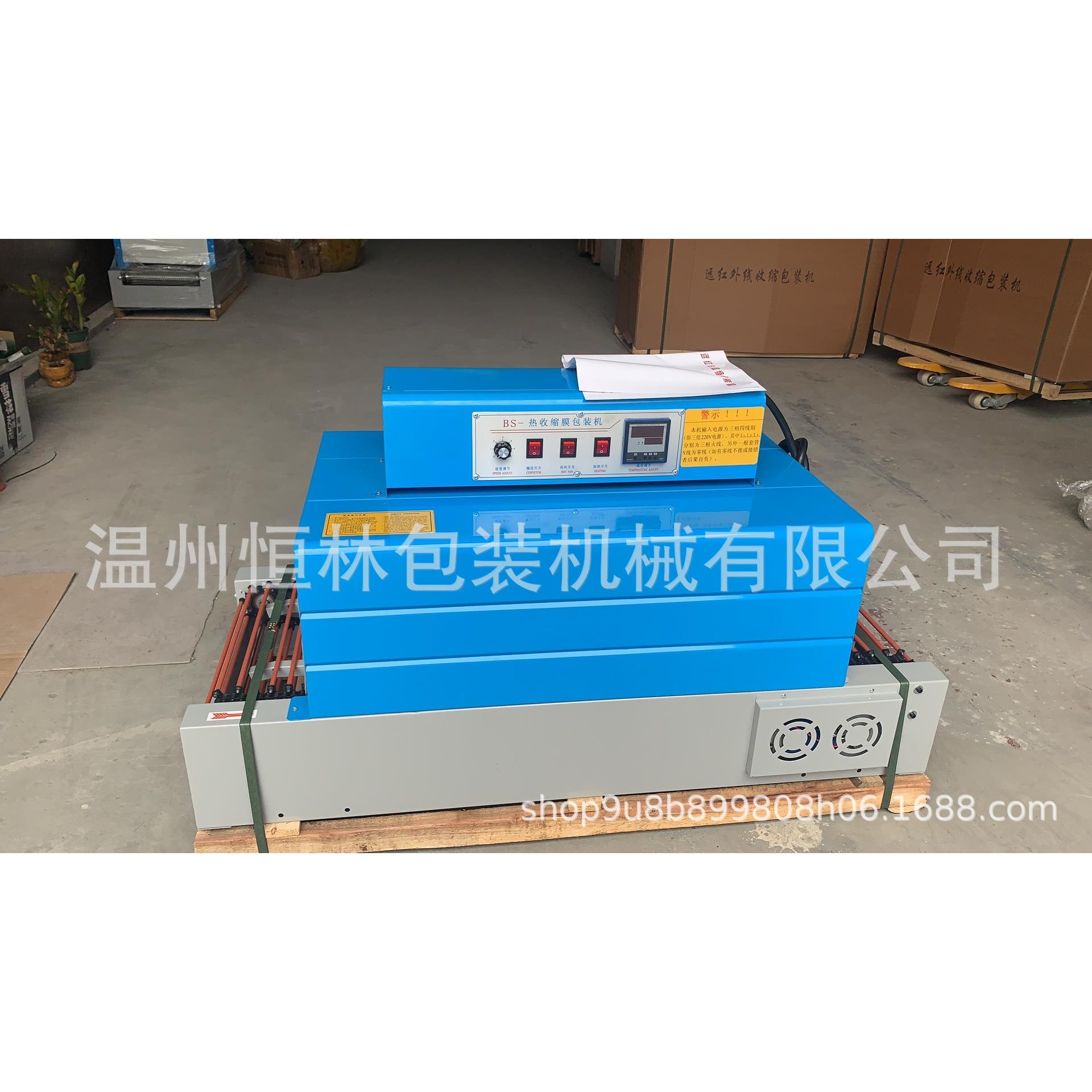 BS-700全自动热收缩机热收缩膜包装机餐具热收缩膜机PVCPOF