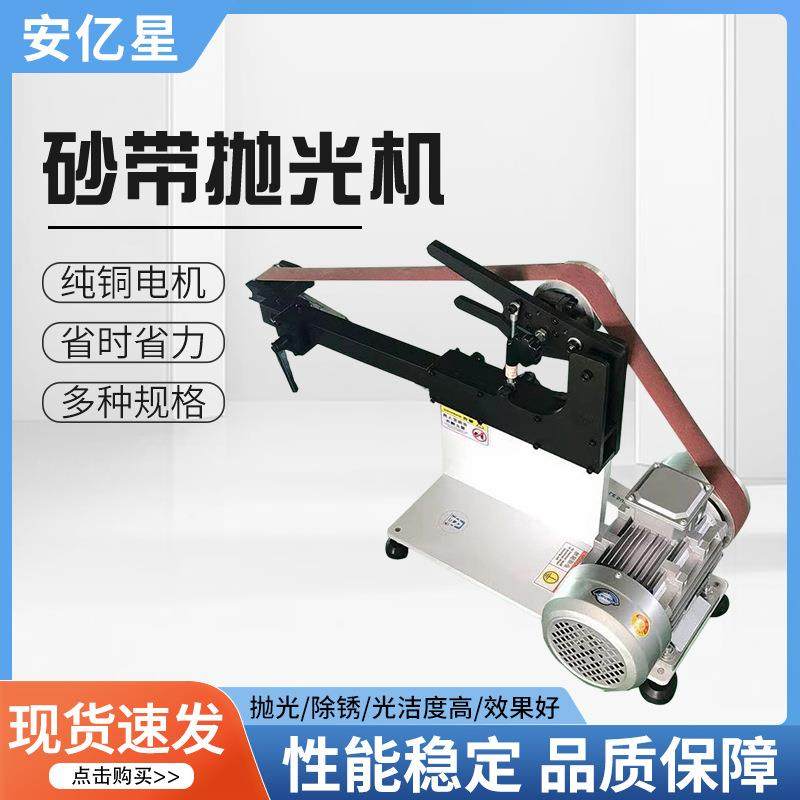 金属切割片打磨砂光机不锈钢抛光去焊接疤工业级多功能卧式砂带机,机械设备,砂磨机,淘宝优惠券,粉丝福利购,淘宝优惠卷