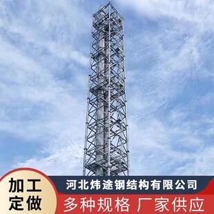 厂家20米烟筒塔铁塔角钢四柱火炬塔工程外层烟筒加固烟囱塔架
