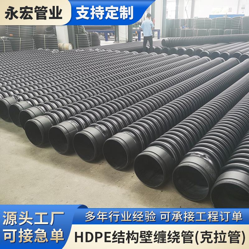 HDPE中空壁缠绕管pe结构壁管市政排水管大口径排污管定制