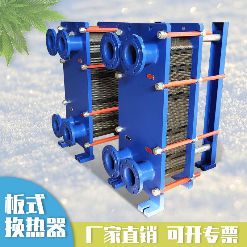 板式换热器水水换热器冷却器304不锈钢材质可拆式板式热交换器