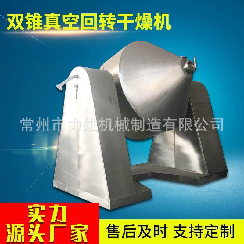 SZG双锥回转真空干燥机混料真空摇罐干燥机食品粉状颗粒烘干机,机械设备,干燥机/干燥箱/烘干机,淘宝优惠券,粉丝福利购,淘宝优惠卷
