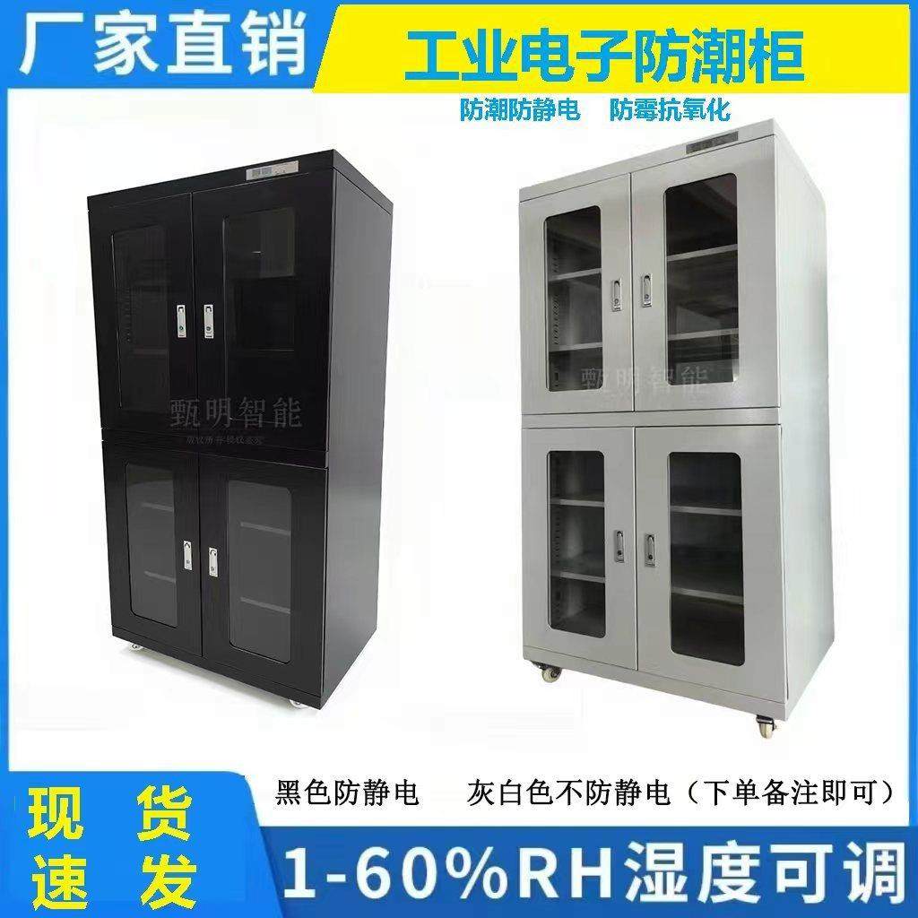 工业电子防潮箱防静电干燥柜元器电子元件除湿相机IC芯片防潮柜,机械设备,干燥机/干燥箱/烘干机,淘宝优惠券,粉丝福利购,淘宝优惠卷