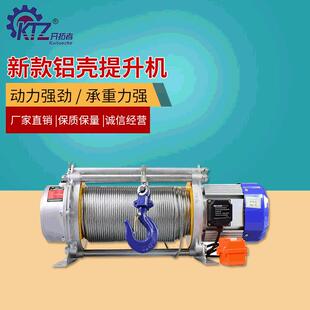 小型吊机220V家用1吨多功能提升机铝壳卷扬机380V起重电动葫芦
