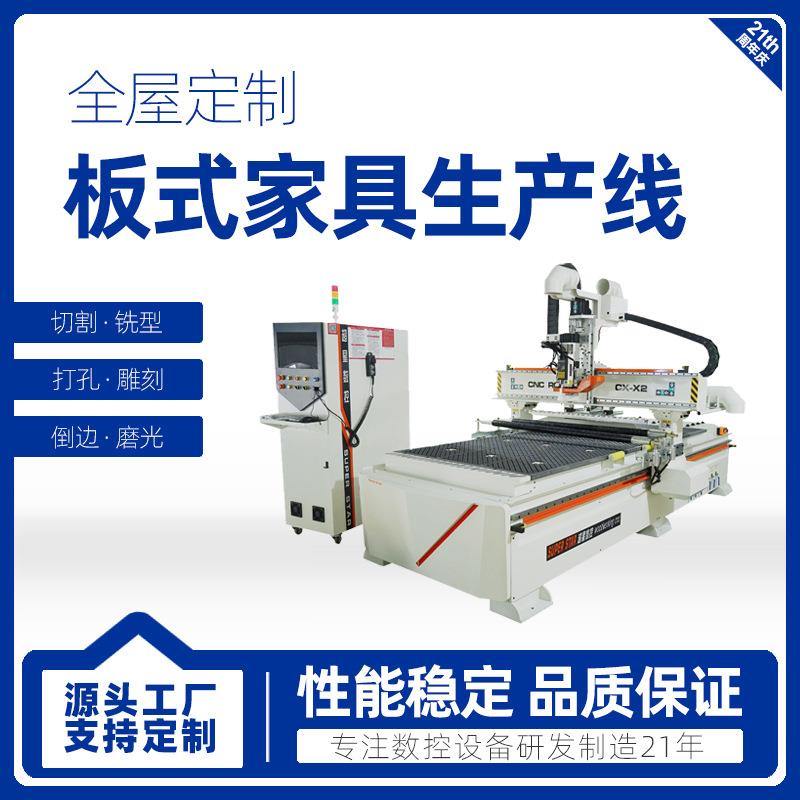 木工机械四工序板式家具雕刻机切割机全自动数控木工车床设备