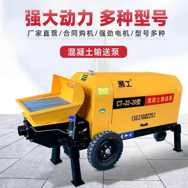 二次结构混凝土输送泵二次构造柱泵上料机细石混泥土水泥浇筑地泵
