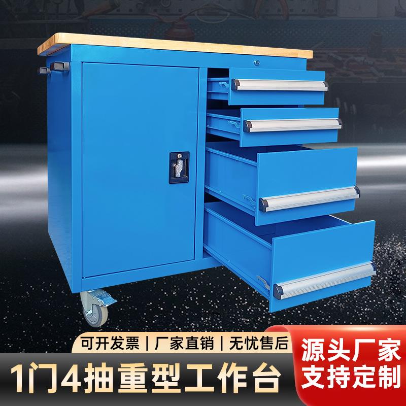 钢制移动工具车重型四抽工具车实操台多功能带柜实木台面工具推车